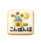 お菓子クッキーの日常スタンプ（個別スタンプ：29）