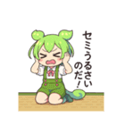 ずんだもんスタンプ 夏③（個別スタンプ：3）