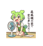 ずんだもんスタンプ 夏③（個別スタンプ：4）