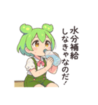 ずんだもんスタンプ 夏③（個別スタンプ：6）