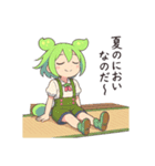 ずんだもんスタンプ 夏③（個別スタンプ：9）