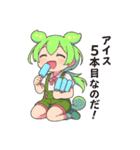 ずんだもんスタンプ 夏③（個別スタンプ：11）