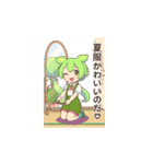 ずんだもんスタンプ 夏③（個別スタンプ：12）