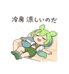 ずんだもんスタンプ 夏③（個別スタンプ：15）