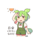 ずんだもんスタンプ 夏③（個別スタンプ：17）
