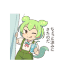 ずんだもんスタンプ 夏③（個別スタンプ：20）