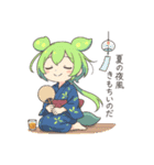 ずんだもんスタンプ 夏③（個別スタンプ：22）