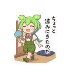 ずんだもんスタンプ 夏③（個別スタンプ：23）