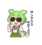 ずんだもんスタンプ 夏③（個別スタンプ：24）