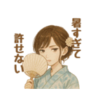 夏にぴったりの着物女子【涼やか＆上品】（個別スタンプ：20）