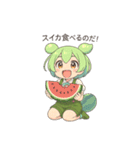 ずんだもんスタンプ 夏①（個別スタンプ：1）