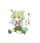 ずんだもんスタンプ 夏①（個別スタンプ：2）