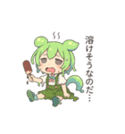 ずんだもんスタンプ 夏①（個別スタンプ：4）