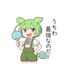 ずんだもんスタンプ 夏①（個別スタンプ：15）
