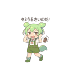 ずんだもんスタンプ 夏①（個別スタンプ：22）