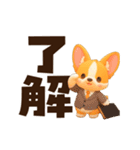 動く！デカ文字コーギー（個別スタンプ：5）