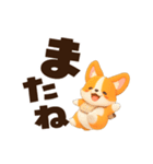 動く！デカ文字コーギー（個別スタンプ：14）