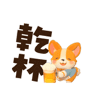 動く！デカ文字コーギー（個別スタンプ：17）