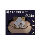 動く！毎日五月病なねこたち 夏スタンプ3（個別スタンプ：20）