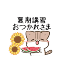 動く！毎日五月病なねこたち 夏スタンプ3（個別スタンプ：23）