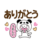 パンダ被り物♡ゆるねこ【デカ文字】（個別スタンプ：15）
