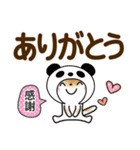 パンダ被り物♡ゆるねこ【デカ文字】（個別スタンプ：16）