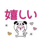パンダ被り物♡ゆるねこ【デカ文字】（個別スタンプ：17）