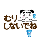 パンダ被り物♡ゆるねこ【デカ文字】（個別スタンプ：22）