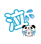パンダ被り物♡ゆるねこ【デカ文字】（個別スタンプ：27）