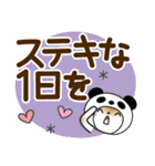 パンダ被り物♡ゆるねこ【デカ文字】（個別スタンプ：32）