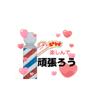 Barbershop （動く日常会話）（個別スタンプ：5）
