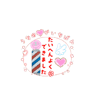 Barbershop （動く日常会話）（個別スタンプ：7）