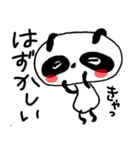 パンダさん夏模様スタンプ（個別スタンプ：10）