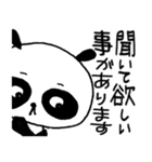 パンダさん夏模様スタンプ（個別スタンプ：17）