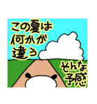 パンダさん夏模様スタンプ（個別スタンプ：18）