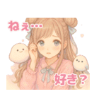 ぜんぶキミだけ♡あまあま彼女（個別スタンプ：13）