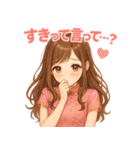 ぜんぶキミだけ♡あまあま彼女（個別スタンプ：14）