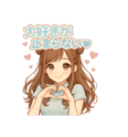 ぜんぶキミだけ♡あまあま彼女（個別スタンプ：16）