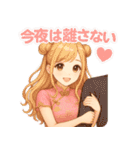 ぜんぶキミだけ♡あまあま彼女（個別スタンプ：20）