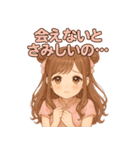 ぜんぶキミだけ♡あまあま彼女（個別スタンプ：30）