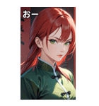 真紅の決意眼（個別スタンプ：6）