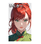 真紅の決意眼（個別スタンプ：20）
