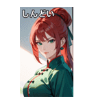 真紅の決意眼（個別スタンプ：32）