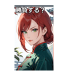 真紅の決意眼（個別スタンプ：36）
