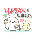 ずっと使える❤️デカ文字シマエナガ（個別スタンプ：1）