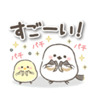 ずっと使える❤️デカ文字シマエナガ（個別スタンプ：22）