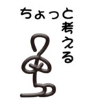 糸人間 その2（個別スタンプ：6）