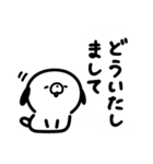 わんころもちのゆるい敬語スタンプ（個別スタンプ：11）