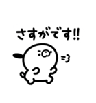 わんころもちのゆるい敬語スタンプ（個別スタンプ：33）