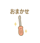 工具ファミリーのとんとんカンカンスタンプ（個別スタンプ：34）